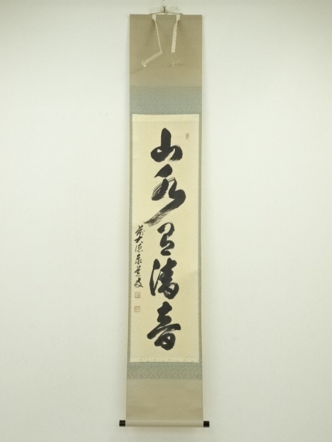 Paintings & Calligraphy